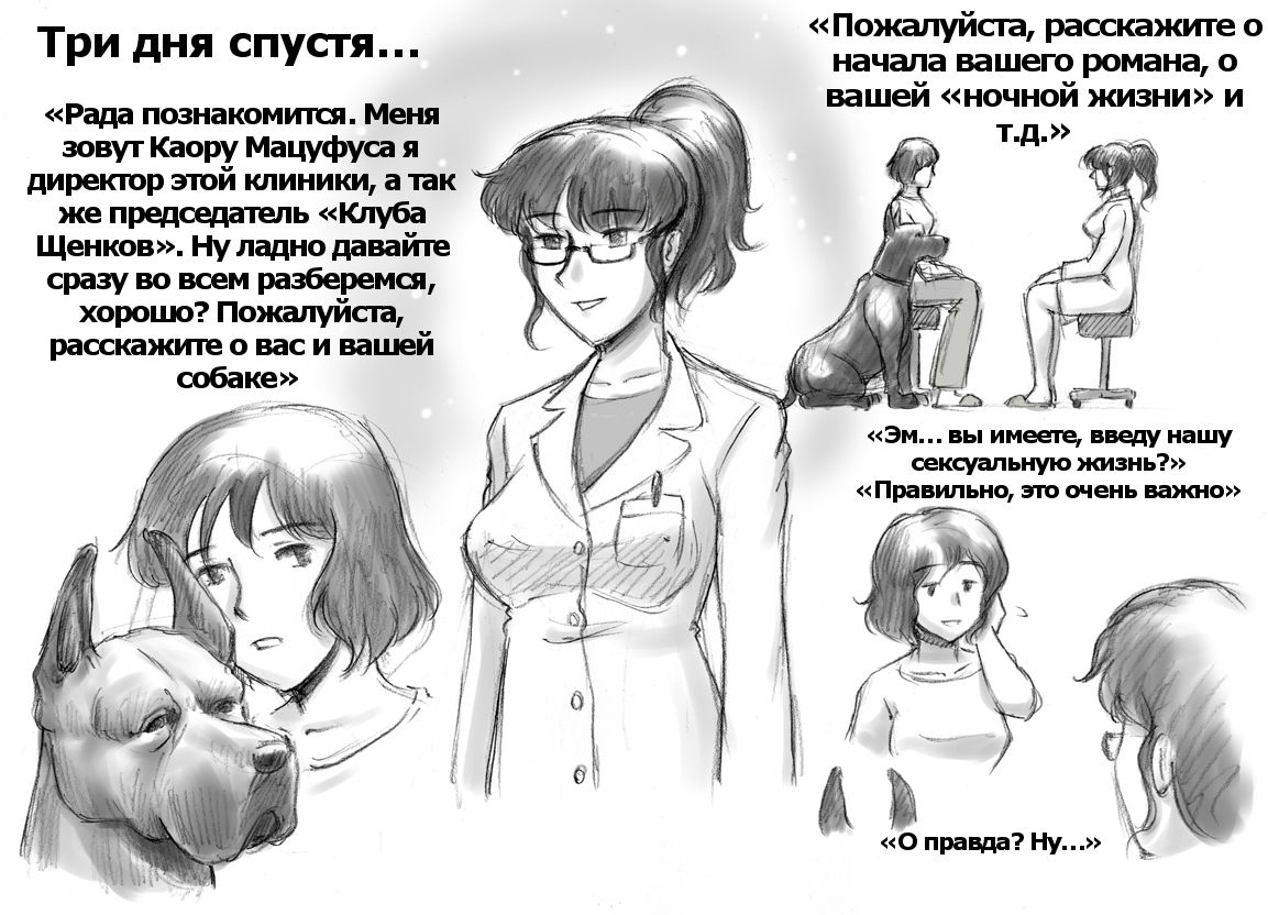 Himitsu no Inukko Club | The Secret Puppy Club page 6 full