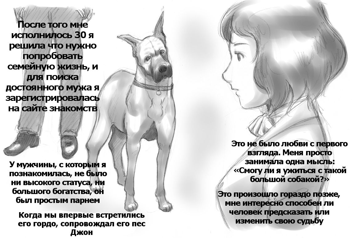 Himitsu no Inukko Club | The Secret Puppy Club page 8 full