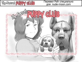 Himitsu no Inukko Club | The Secret Puppy Club cover