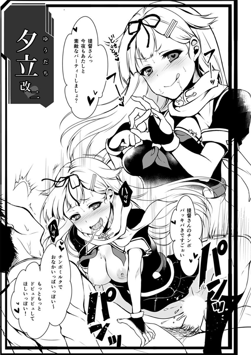 KanMusu Hatsujou Collection page 6 full
