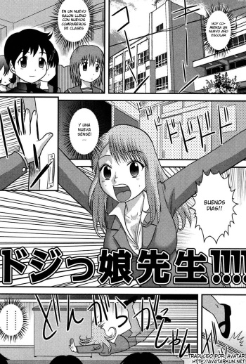 Dojikko Sensei | Clumsy Female Teacher cover