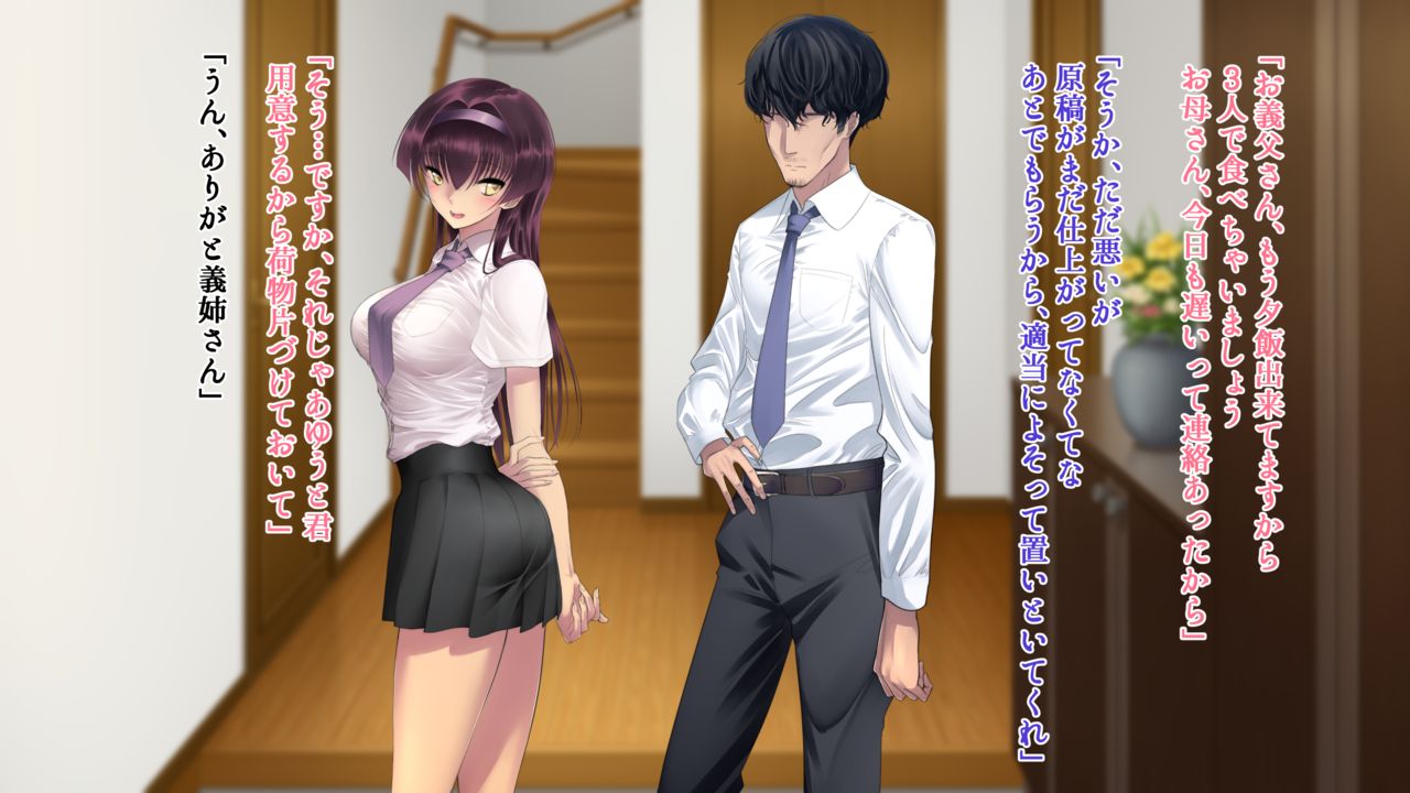 Ane Ochi -Ane ga Chichi ni Ochiru made- page 10 full