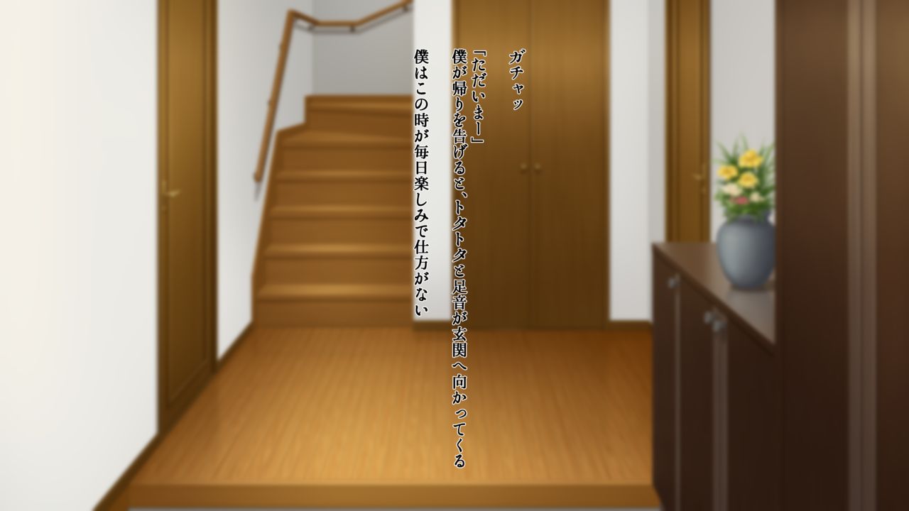 Ane Ochi -Ane ga Chichi ni Ochiru made- page 4 full