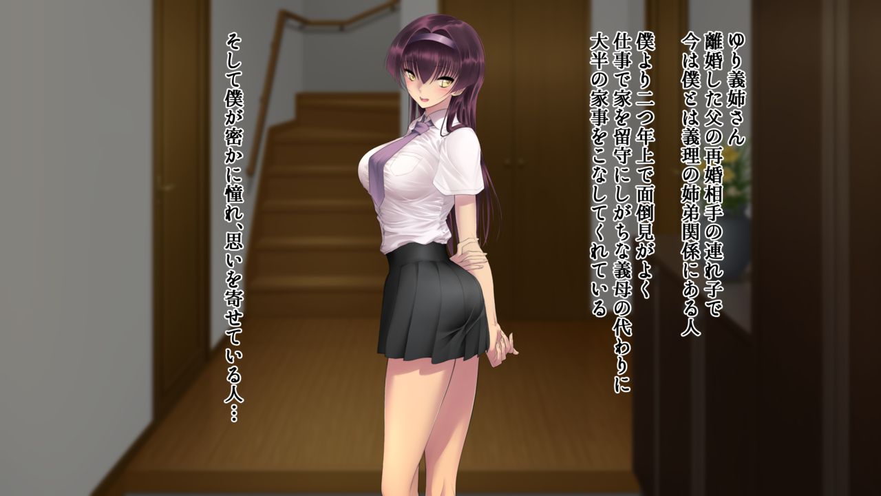Ane Ochi -Ane ga Chichi ni Ochiru made- page 6 full