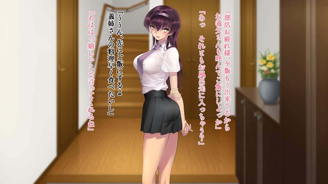 Ane Ochi -Ane ga Chichi ni Ochiru made- page 7 full