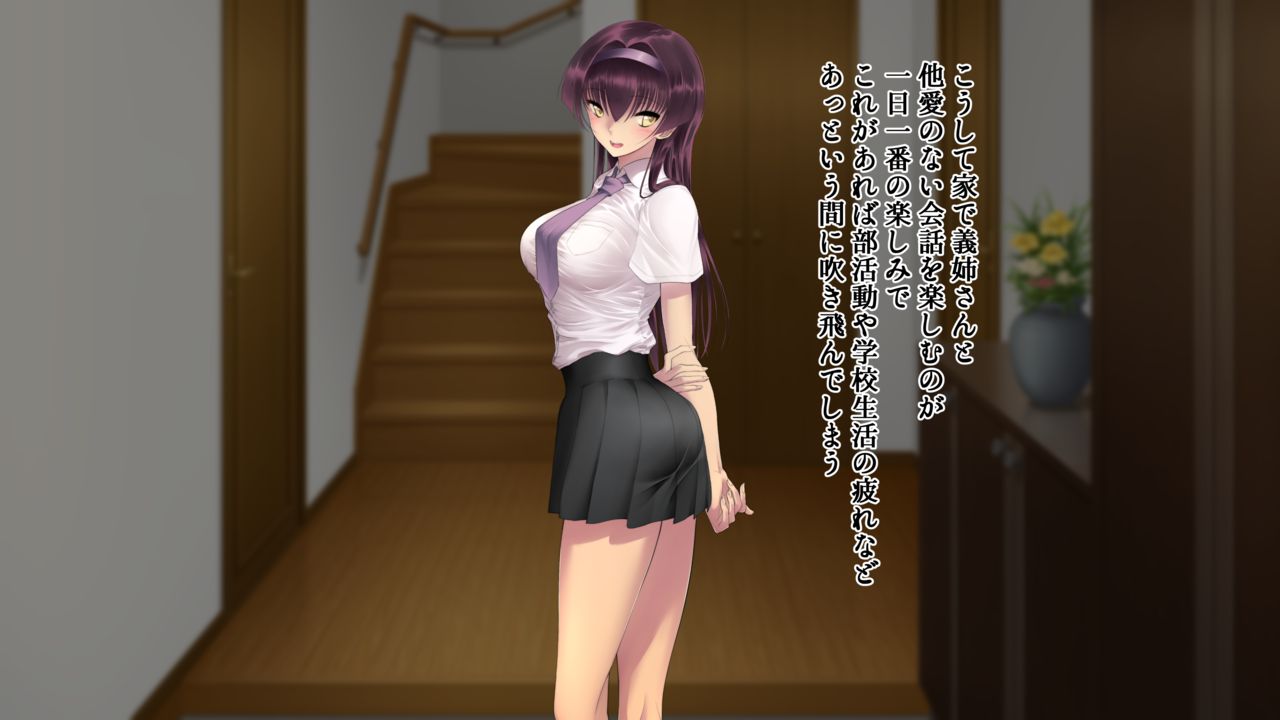 Ane Ochi -Ane ga Chichi ni Ochiru made- page 8 full