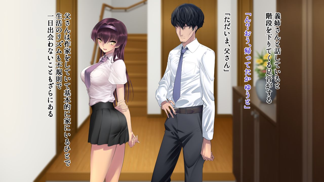 Ane Ochi -Ane ga Chichi ni Ochiru made- page 9 full