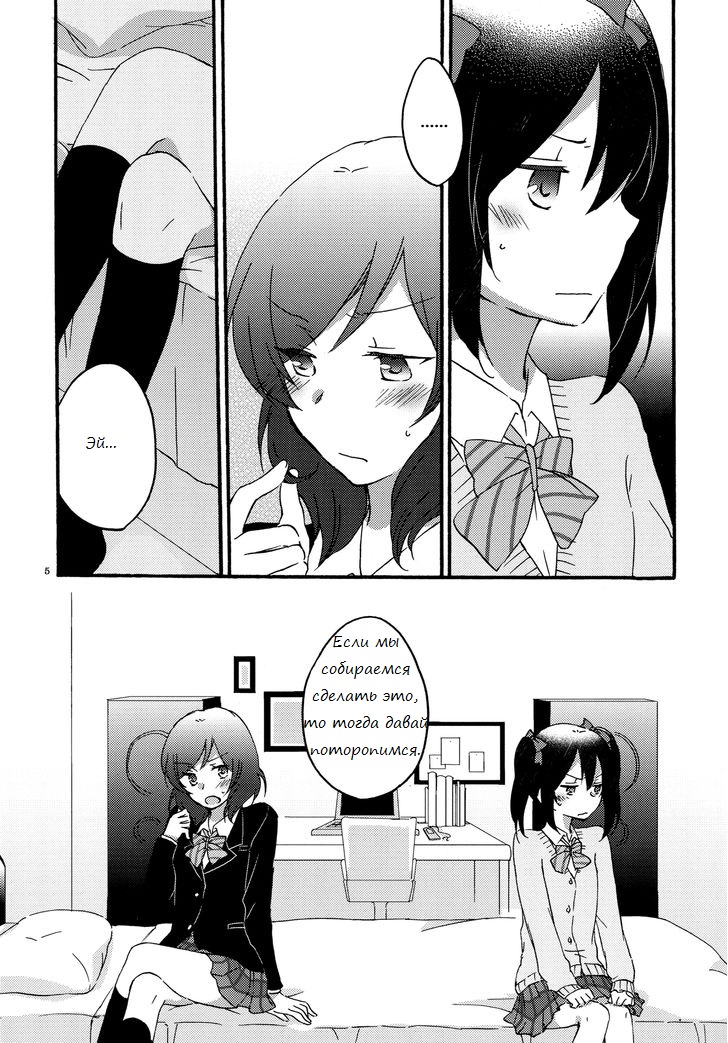 Private Tsunderation page 3 full
