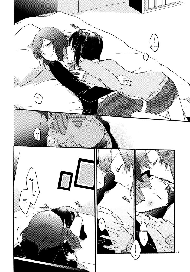 Private Tsunderation page 8 full