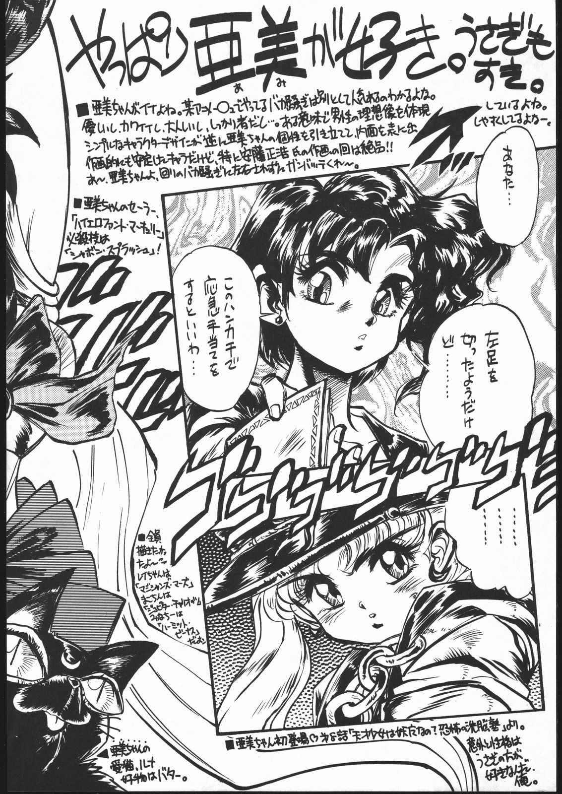 Gekkou Seleneti 2 page 3 full