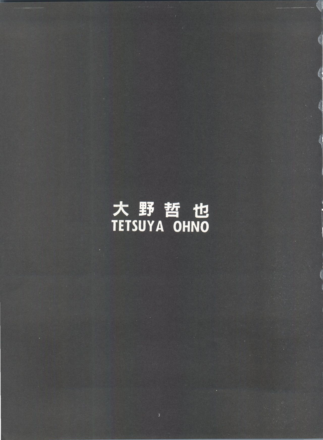 Pussy Cat Special Soreike Wapiko page 2 full