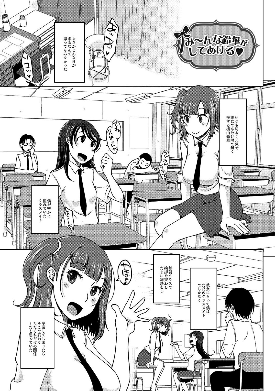 Hahaoya Shikkaku page 4 full