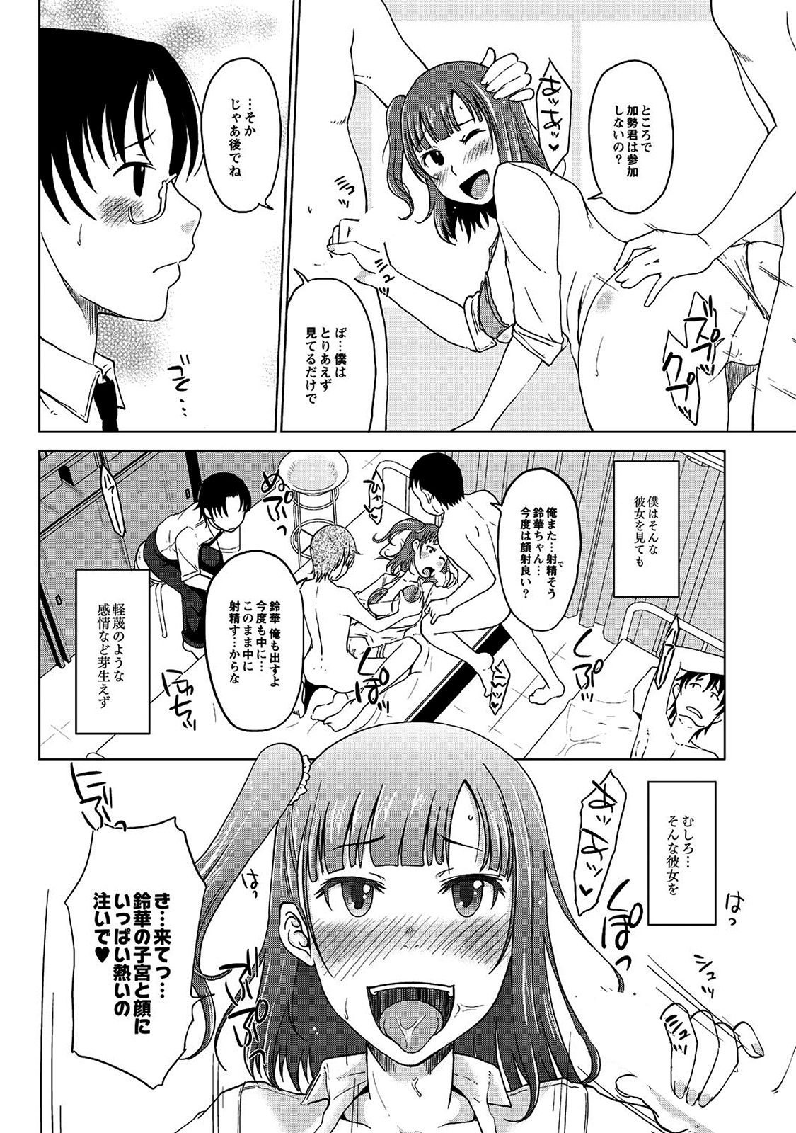 Hahaoya Shikkaku page 7 full