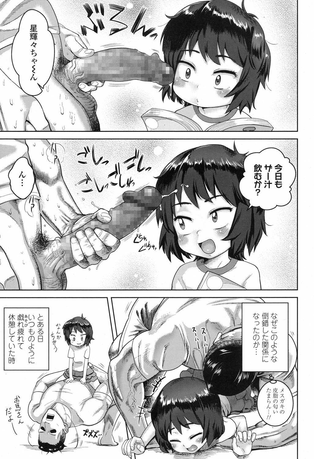 COMIC LO 2017-09 page 4 full