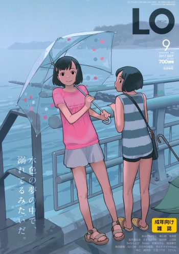COMIC LO 2017-09 cover