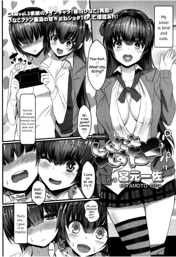 ○REC Secret Sister cover