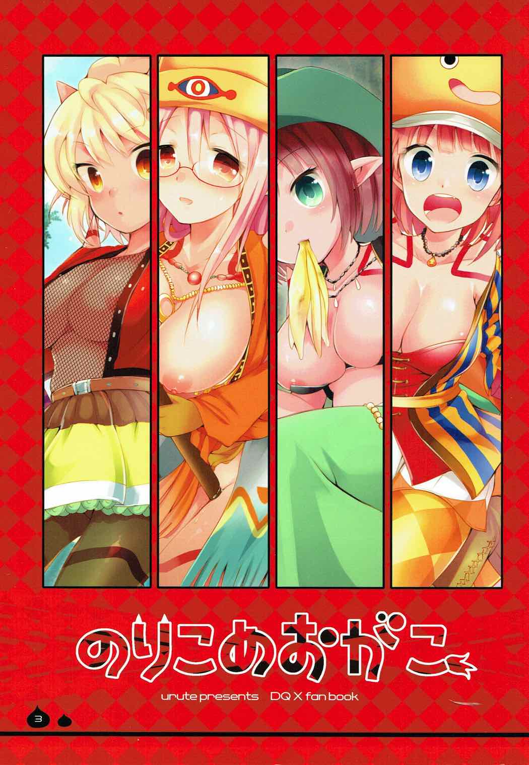 Norikome Ogako page 2 full