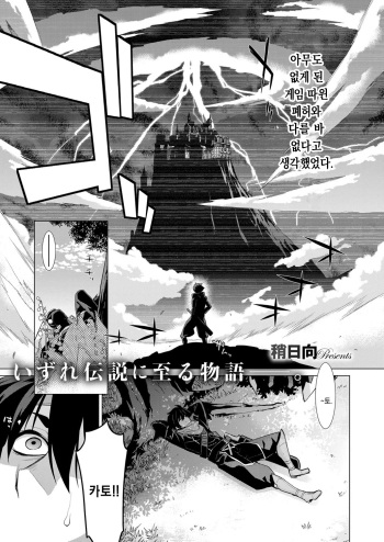 Ashita, Sekai ga Owaru nara cover
