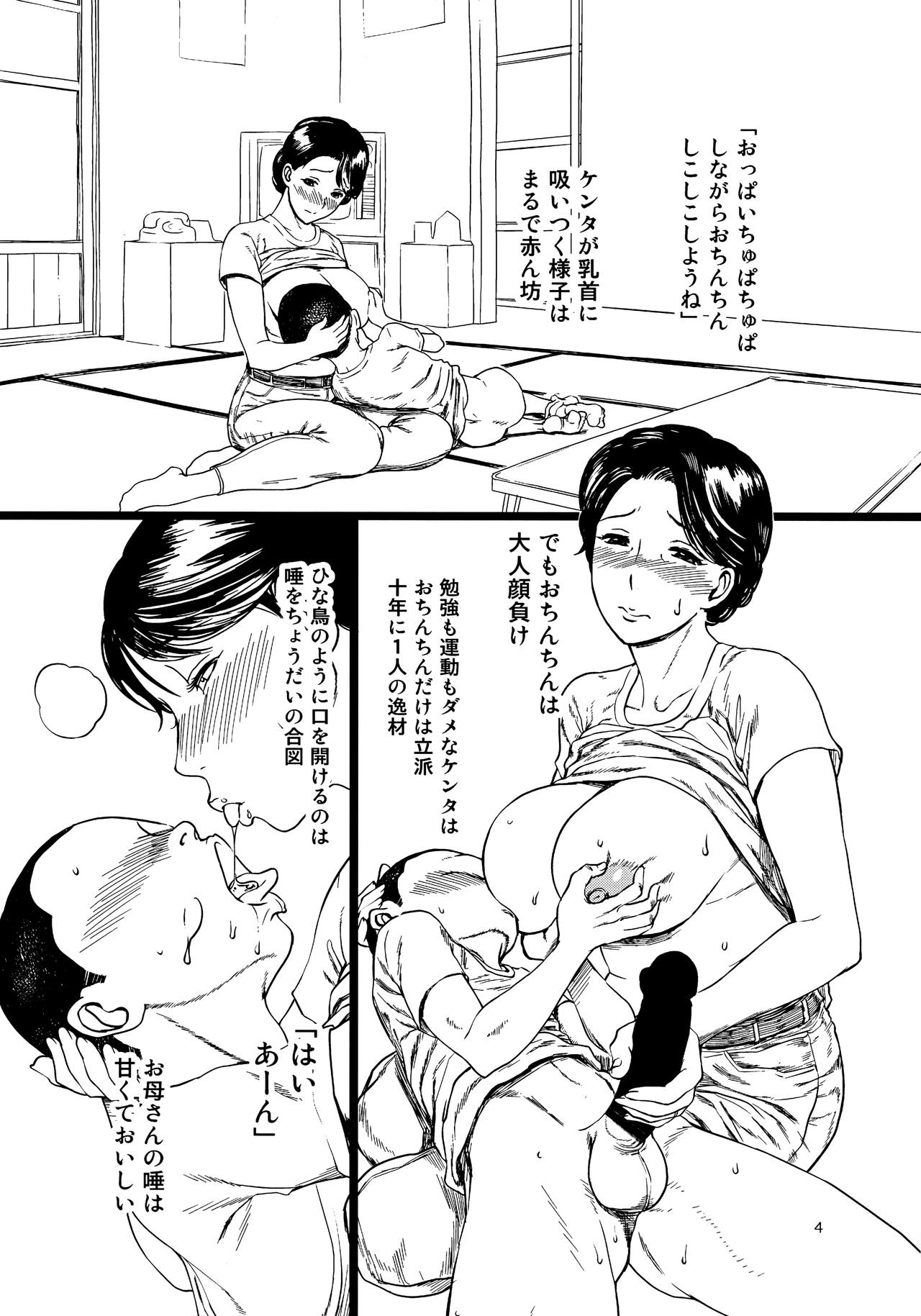 Hibi Kore Koujitsubo page 3 full