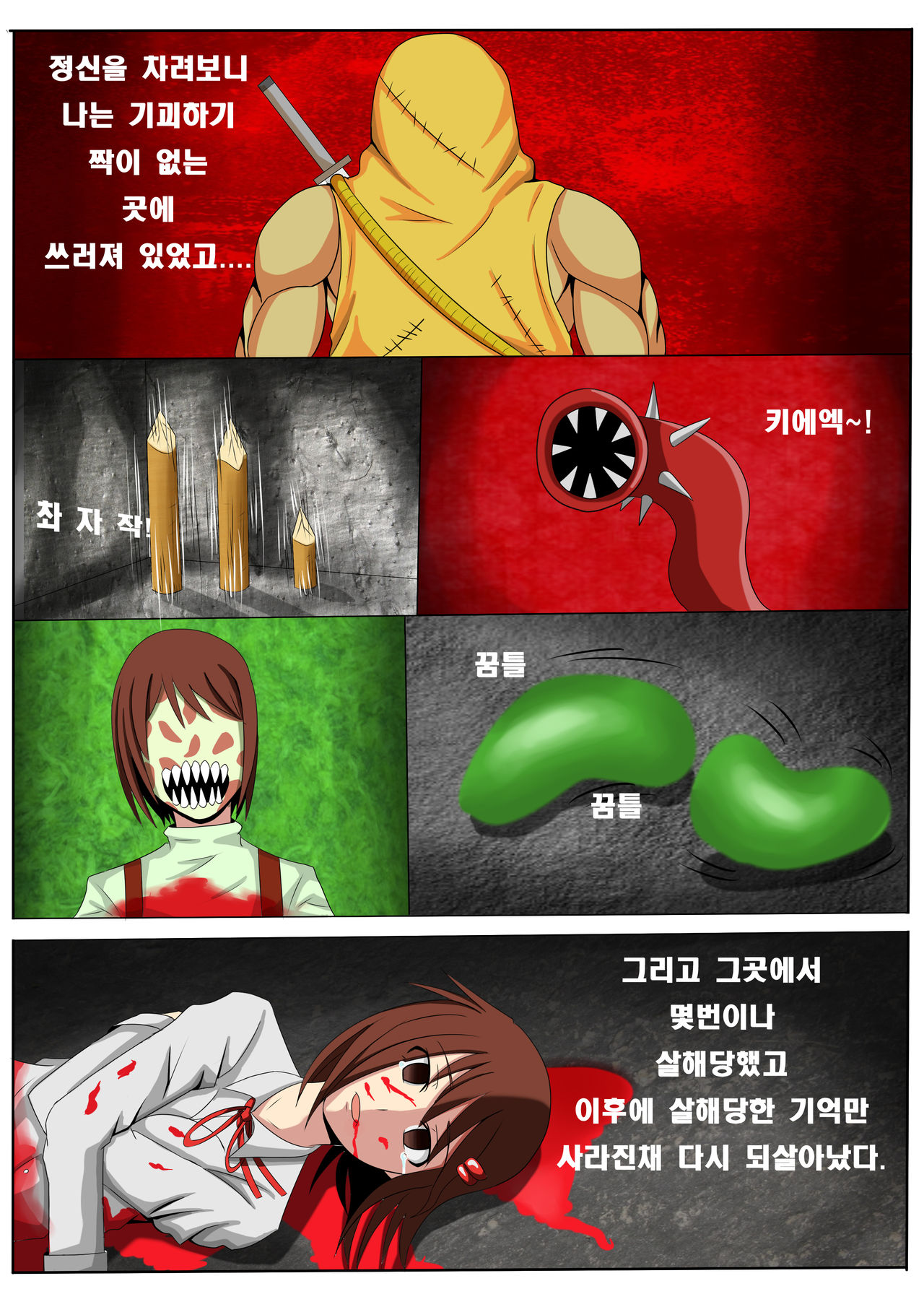 Splatterhouse X Demonophobia page 3 full