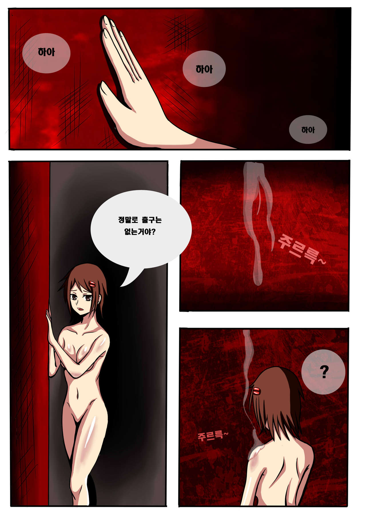 Splatterhouse X Demonophobia page 6 full