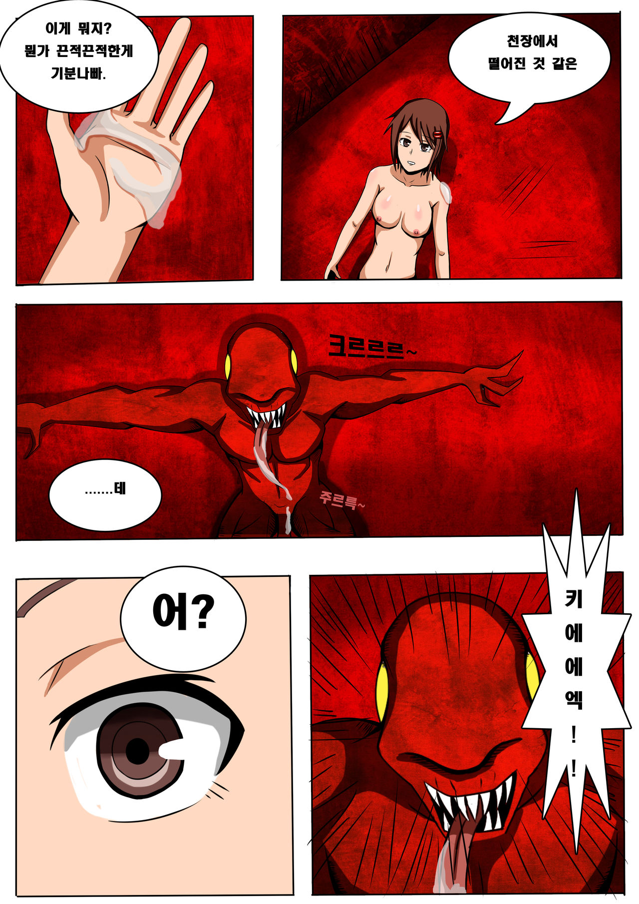 Splatterhouse X Demonophobia page 7 full