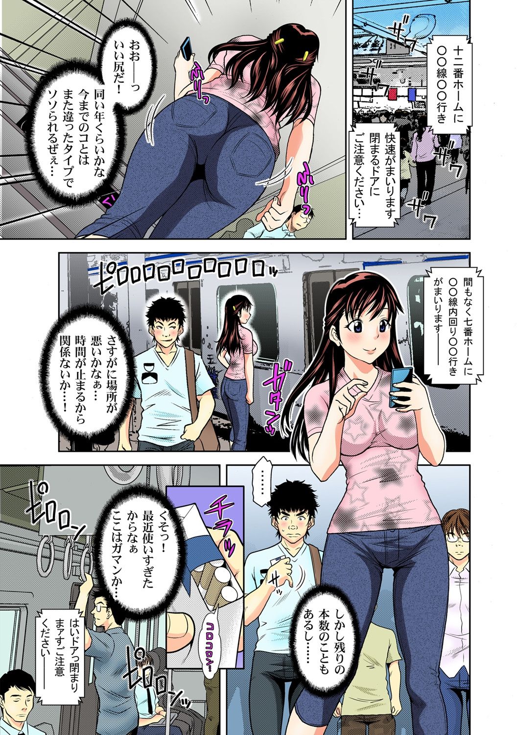 Nikochin ~Tabako no Kemuri de Jikan Teishi~ 3 page 3 full