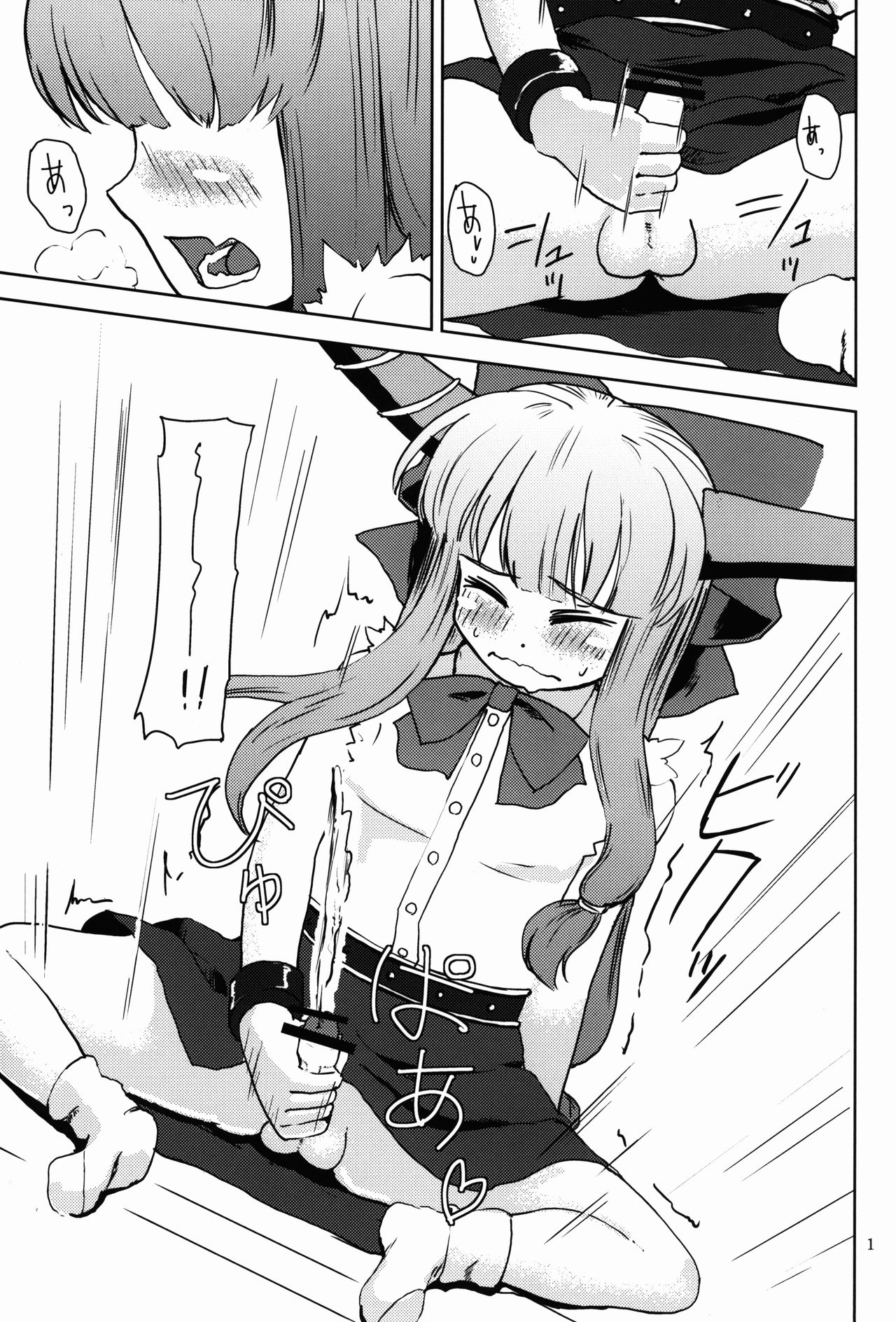 Touhou Suimusei page 2 full