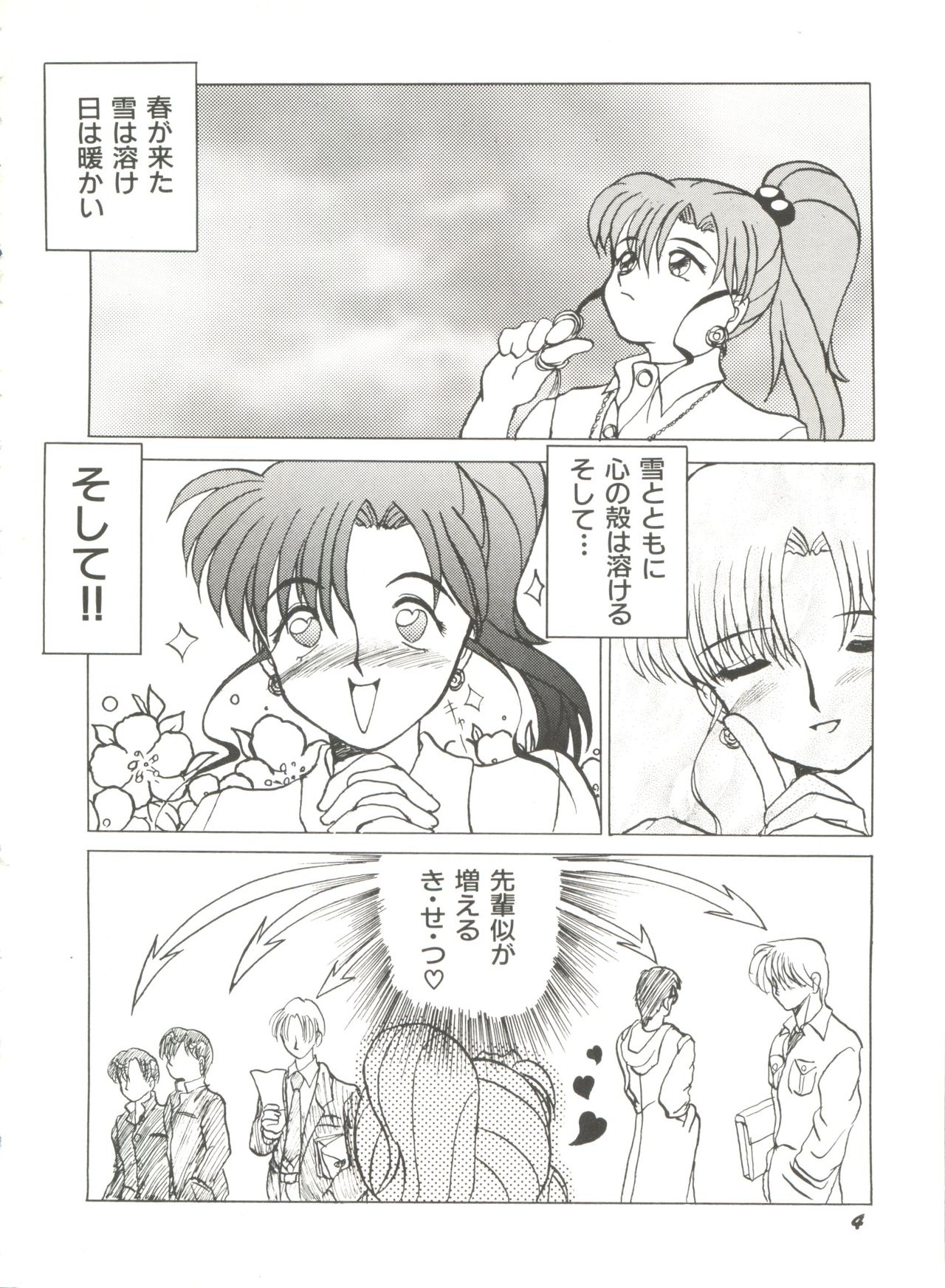 Bishoujo Doujinshi Anthology 8 - Moon Paradise 5 Tsuki no Rakuen page 9 full