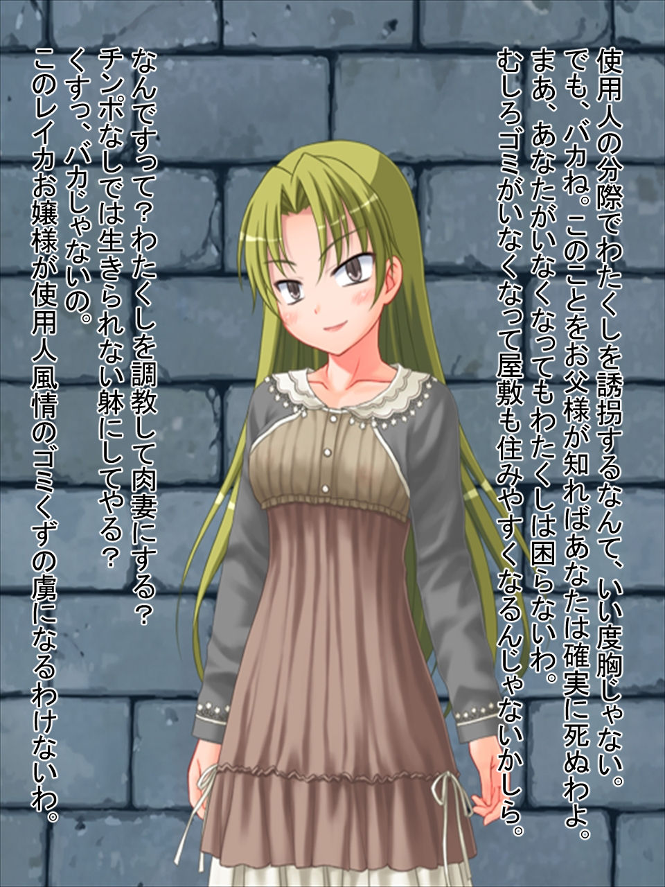 Kankin Choukou ni Ochita Onna-tachi page 8 full