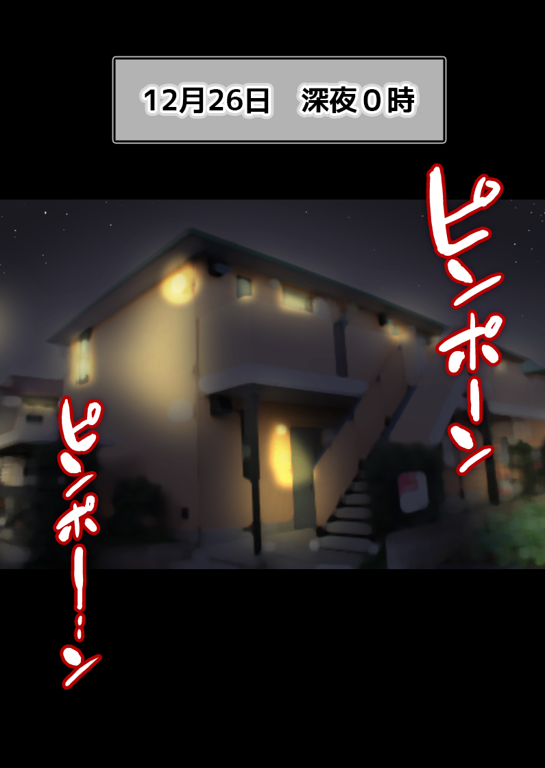 Santa Cos Shita Tonari no Onee-san ga Christmas ni Okurete Yattekite Ecchi na Present o Kuremashita page 2 full