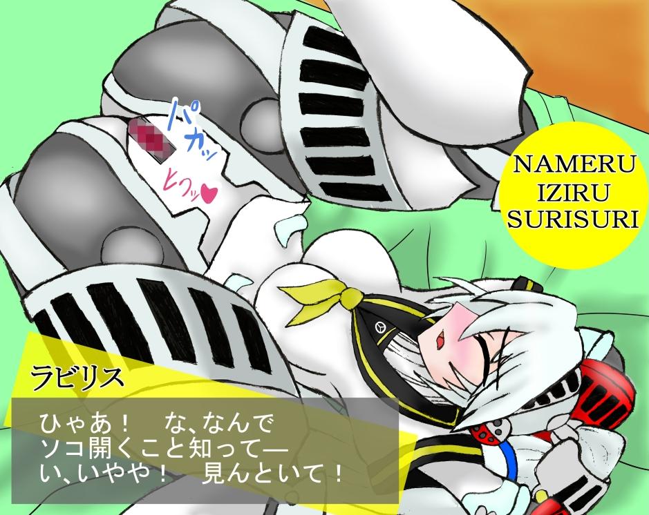 I Tried Bringing Labrys Home page 2 full