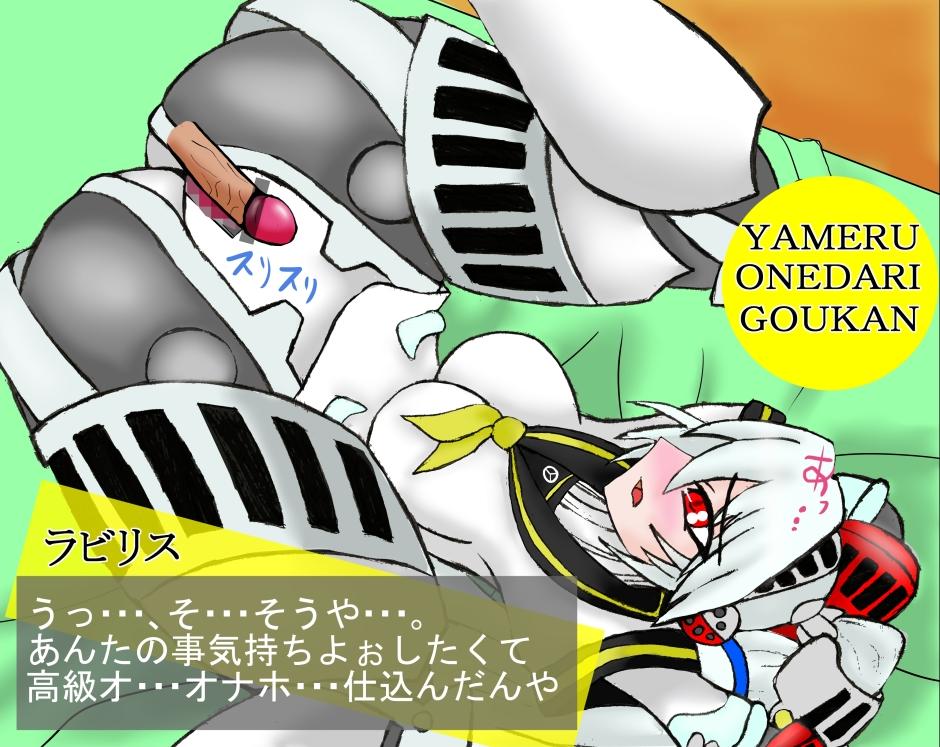 I Tried Bringing Labrys Home page 3 full