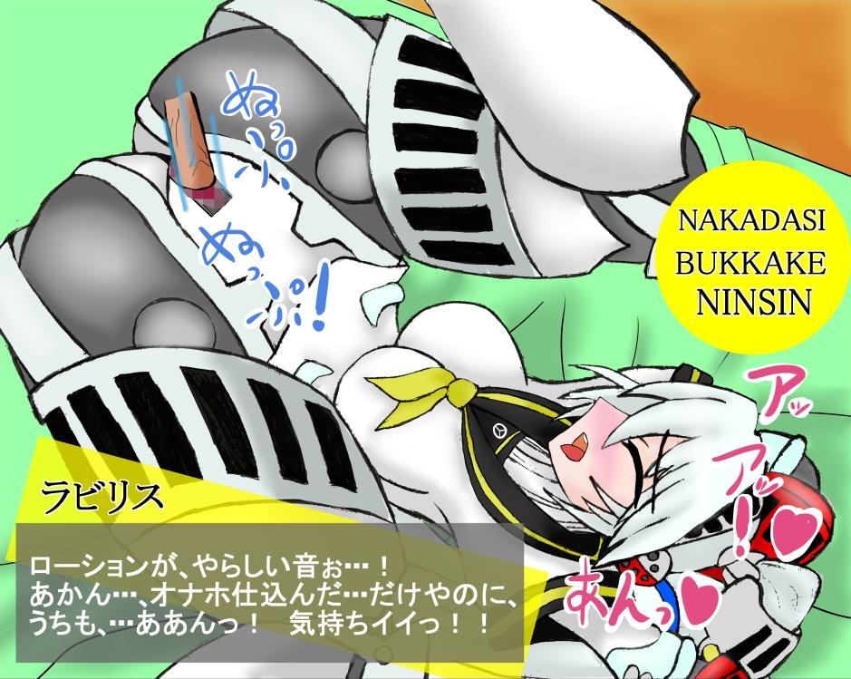 I Tried Bringing Labrys Home page 6 full