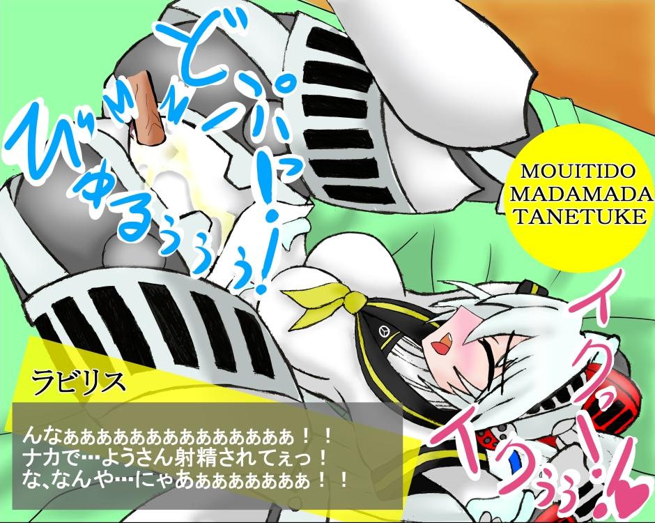 I Tried Bringing Labrys Home page 7 full