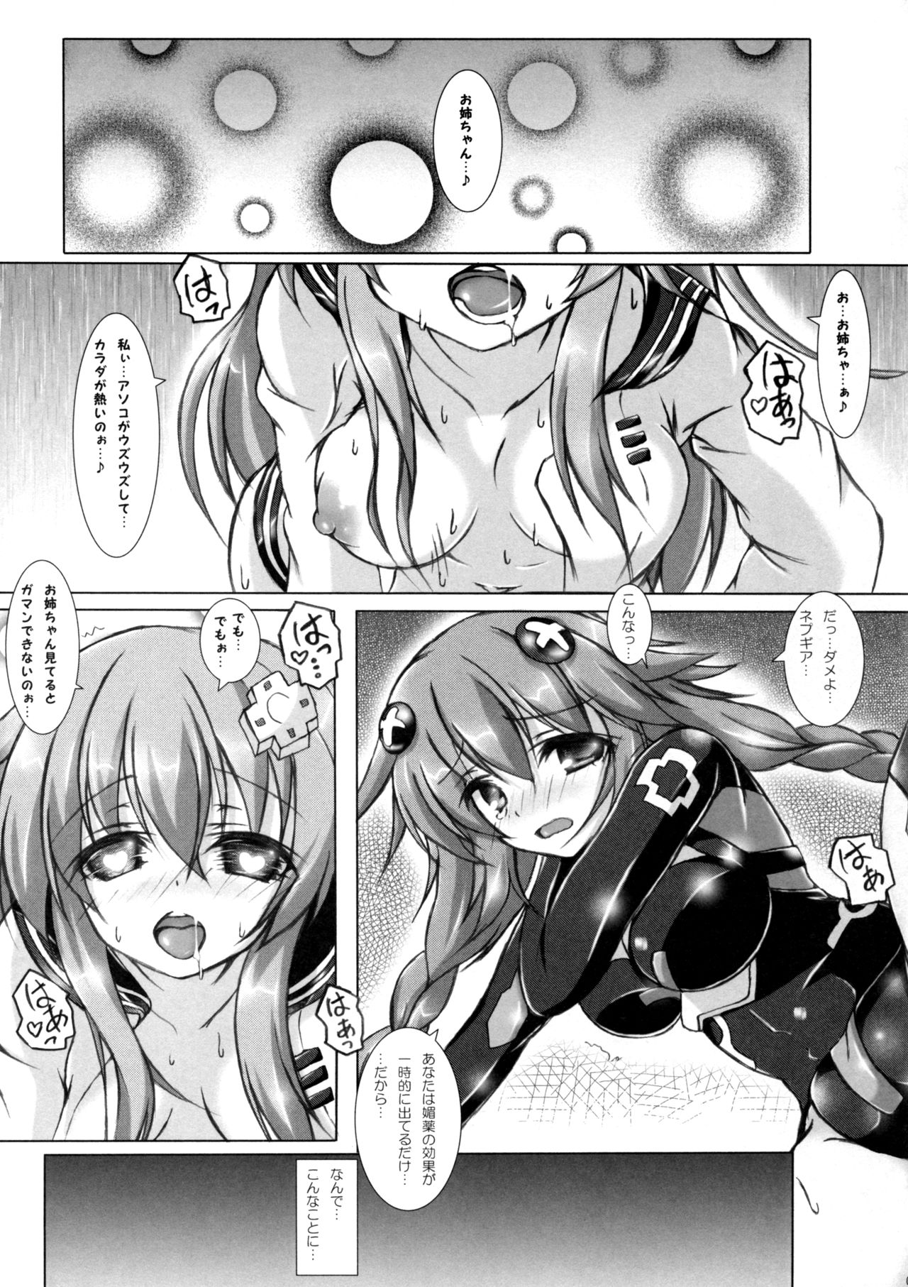 HEDONIST page 5 full