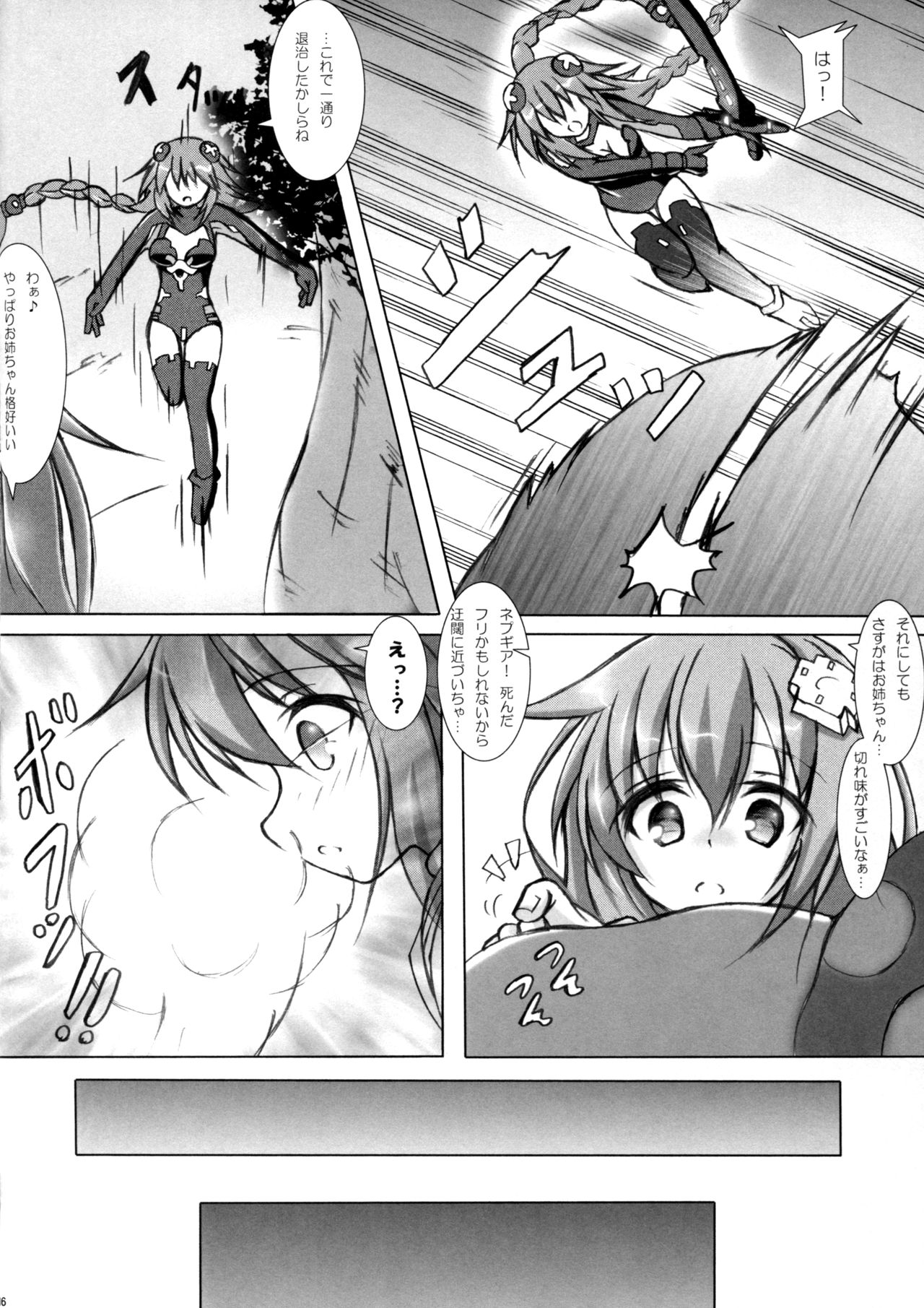 HEDONIST page 6 full
