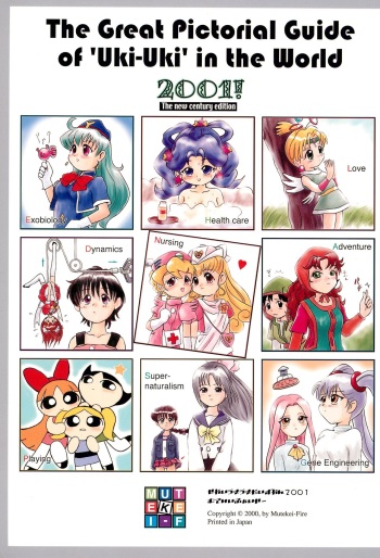 Sekai Ukiuki Daizukan 2001 cover