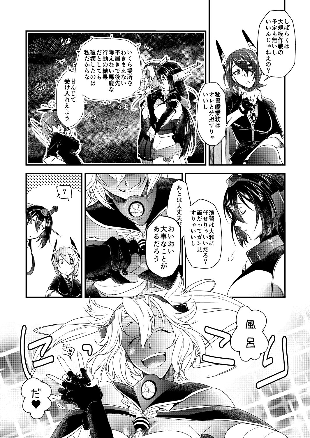 Awa Hime Senkan page 5 full
