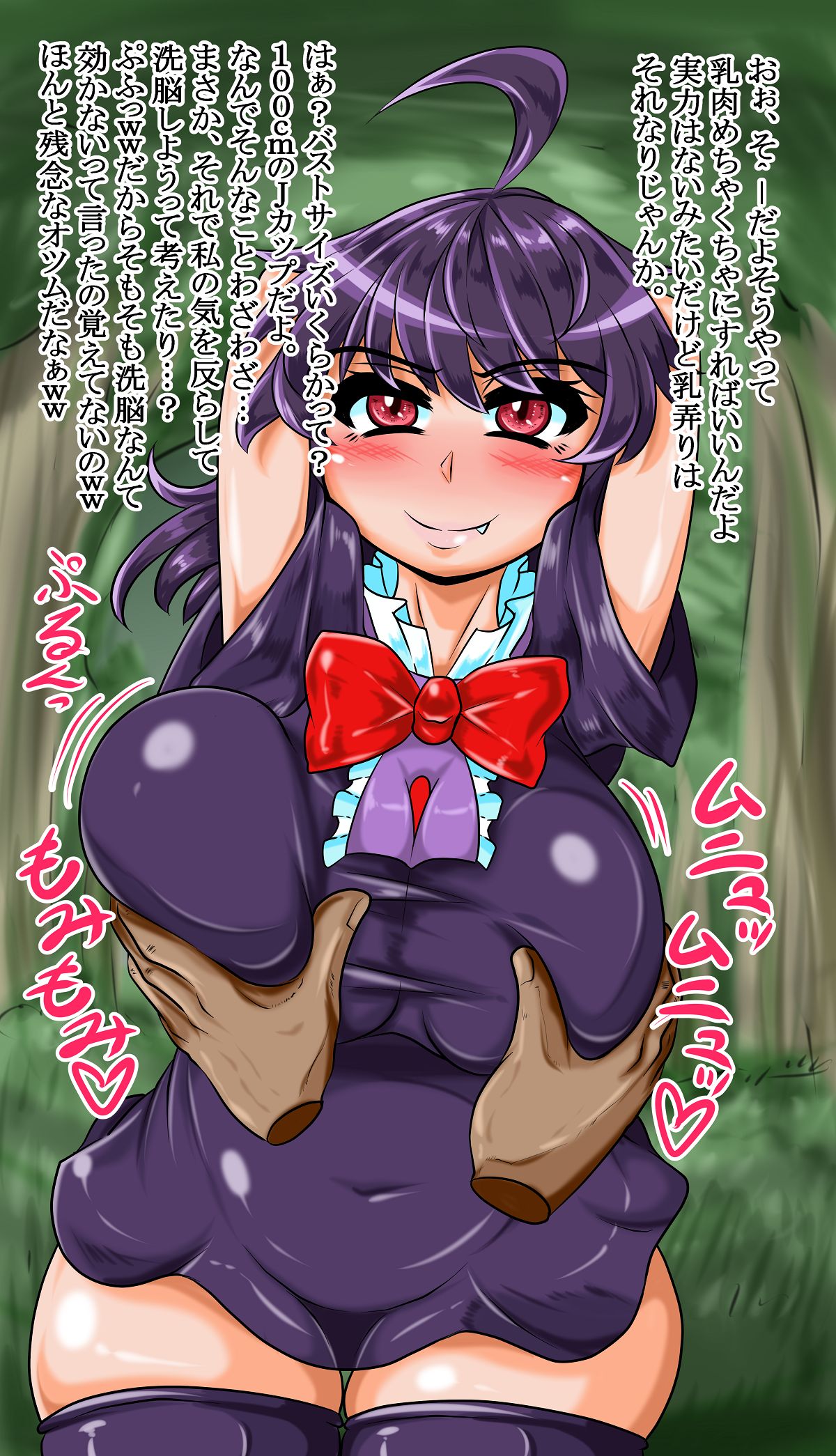 Nue-chan VS Zako Youkai page 6 full