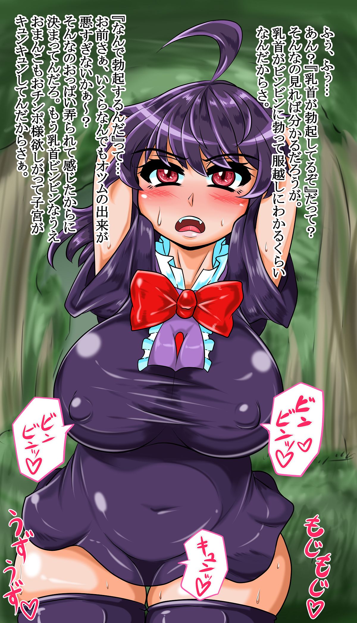 Nue-chan VS Zako Youkai page 7 full