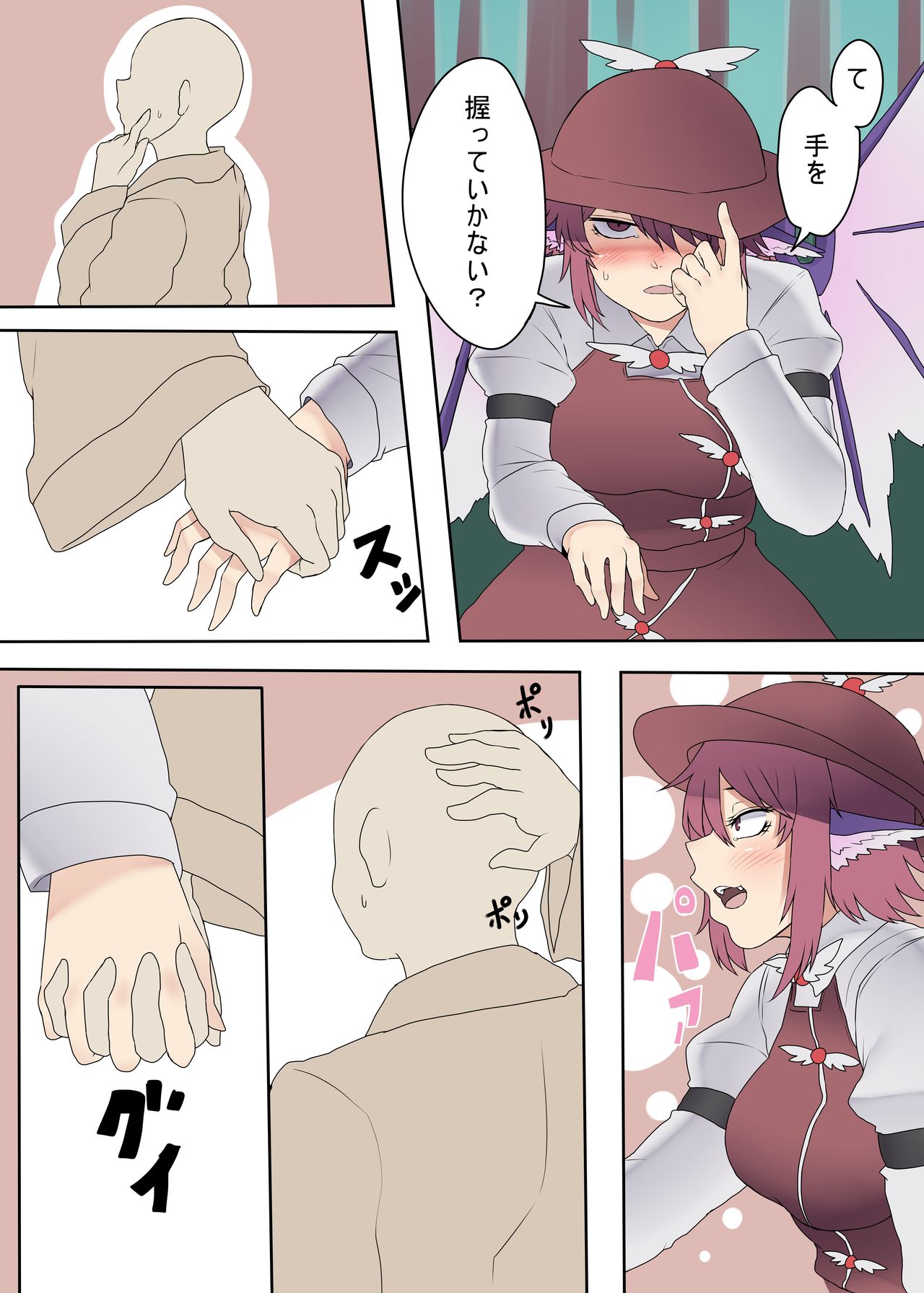 Mystia Bon page 5 full