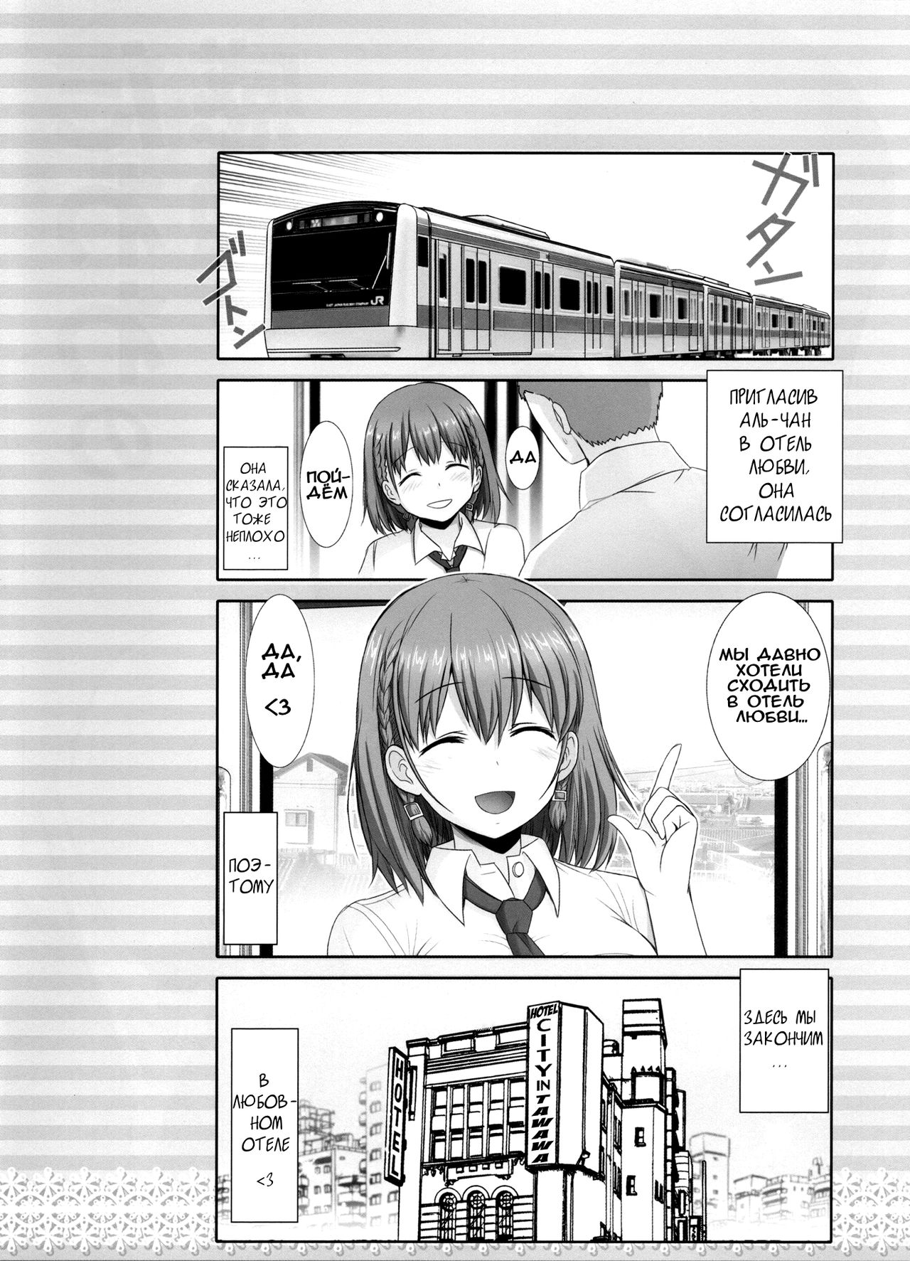 Tawawa no Kanshoku Vol. 2 page 3 full