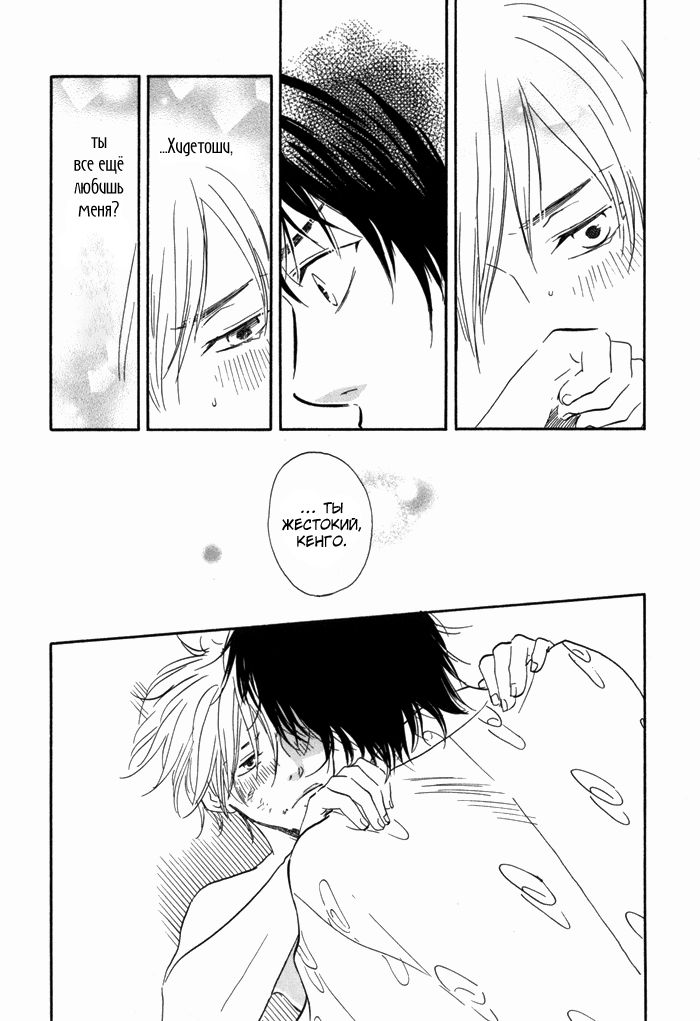 Ano Hi no Kimi o Dakishimeta nara 1 page 9 full