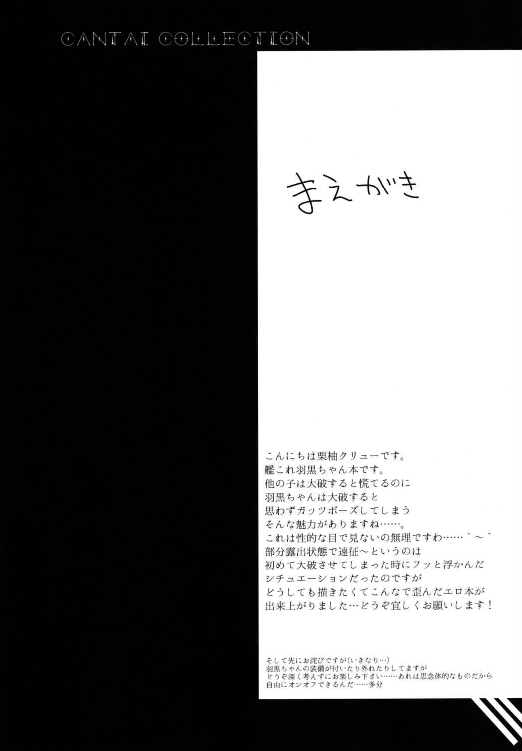 Haguro-chan o Hazukashi ~ i Shouha no Joutai de Ensei sa Seru Hon page 4 full