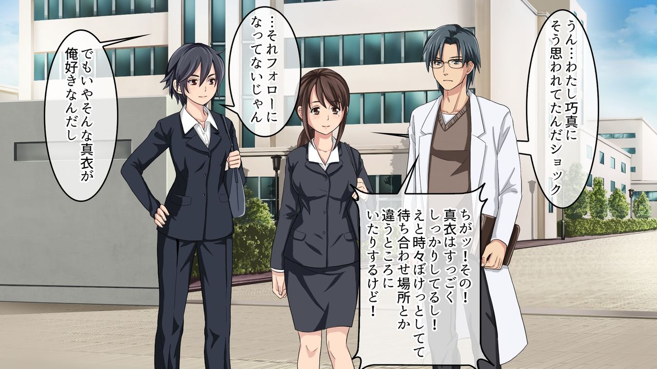 Shuukatsu Kanojo Netorare Rape Sekuhara Mensetsu ni Naki nagaramo Tae... Taisetsu na Kanojo mo Osananajimi mo Kanojo no Haha mademoga! page 5 full