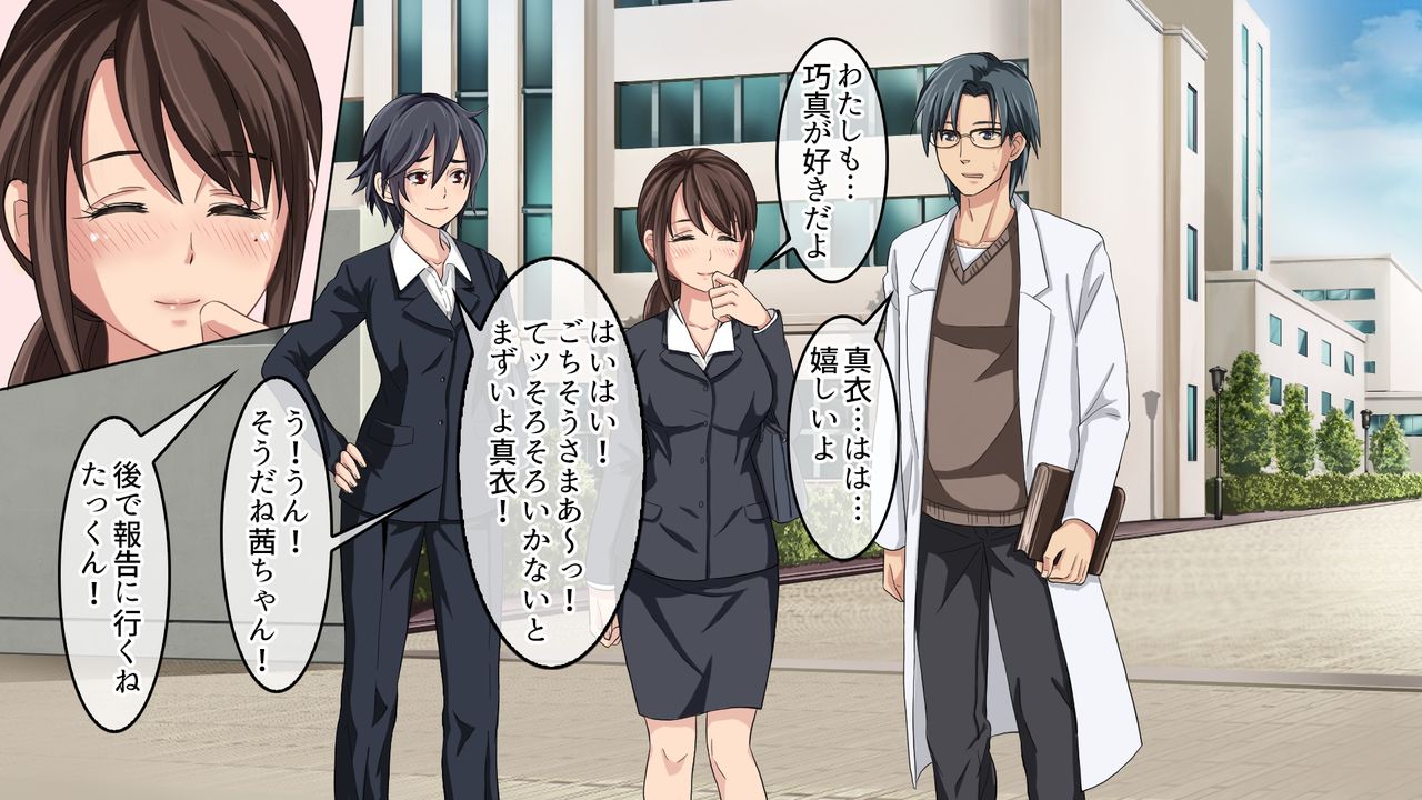Shuukatsu Kanojo Netorare Rape Sekuhara Mensetsu ni Naki nagaramo Tae... Taisetsu na Kanojo mo Osananajimi mo Kanojo no Haha mademoga! page 6 full
