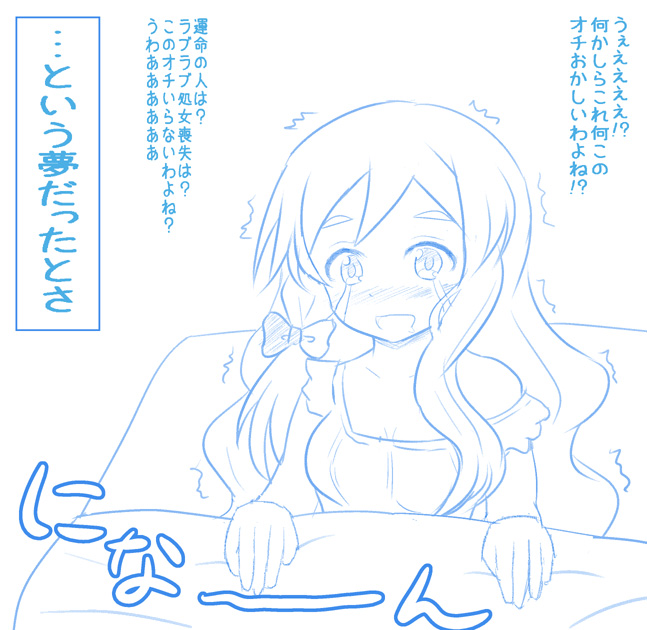 Nina-sensei to Hajimete no Ecchi page 7 full