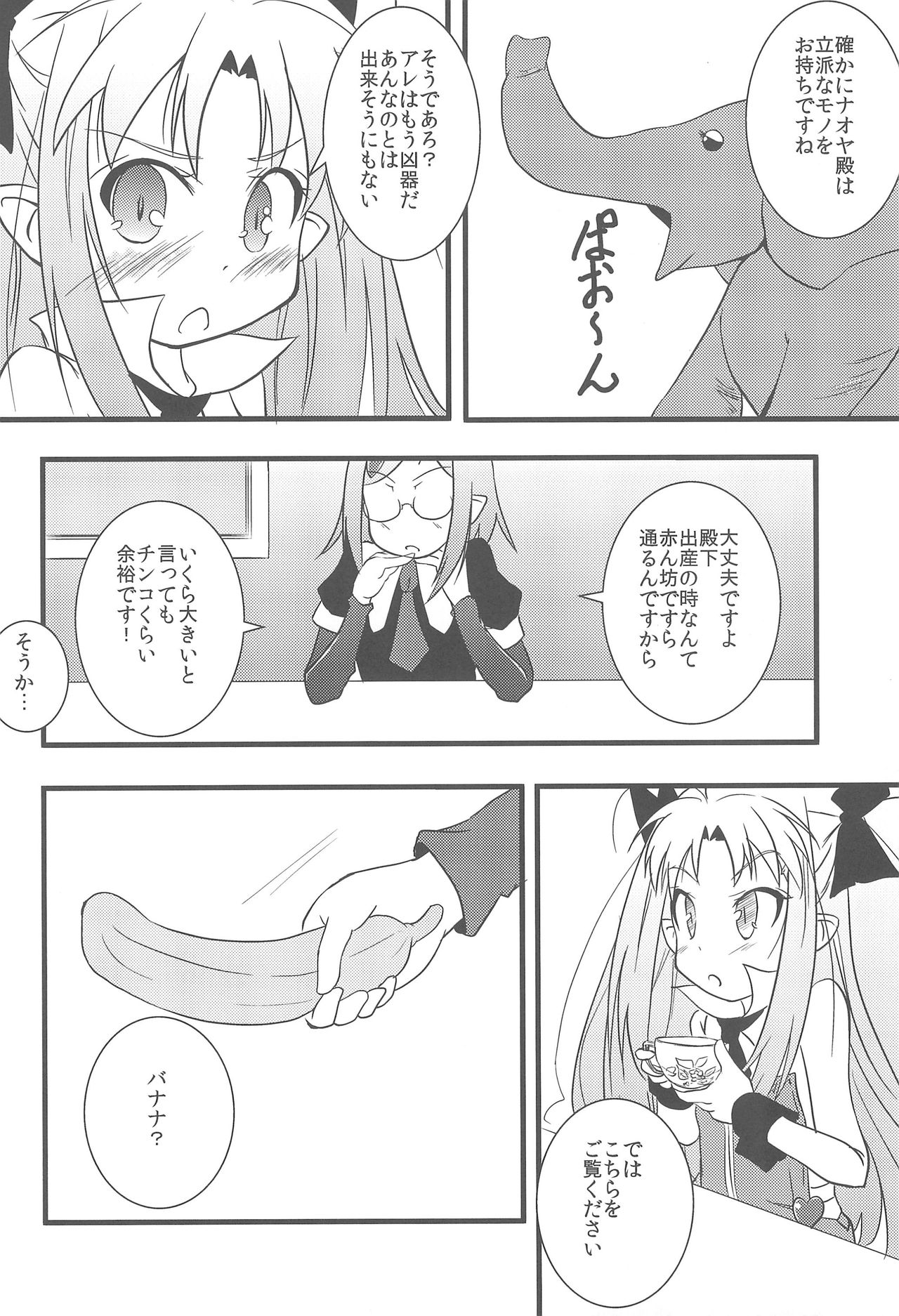 Lotte no Choco Pie 2 page 5 full