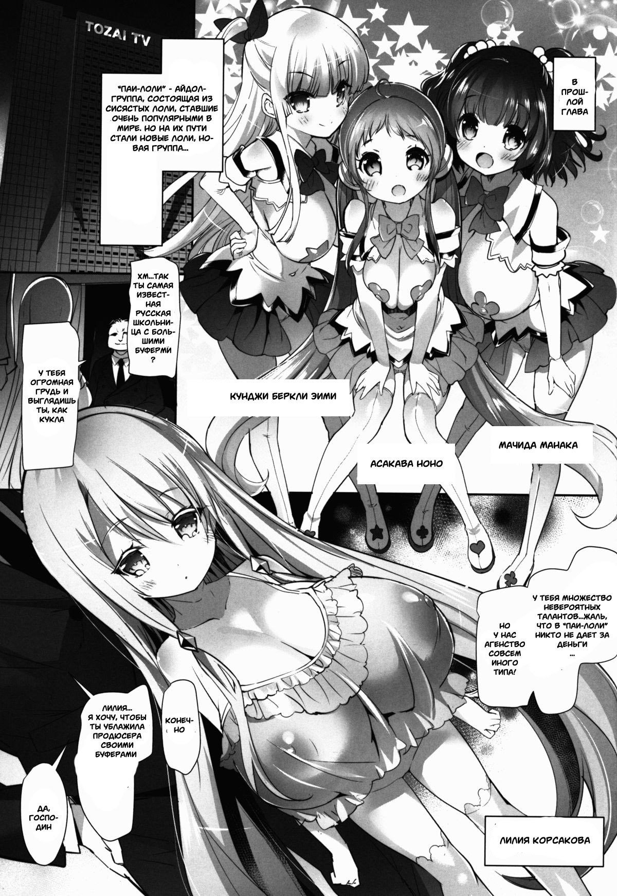 Pai-Lolis 4 page 2 full